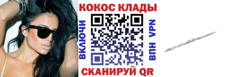 COCAIN VHQ  mega рабочий сайт  Яранск 