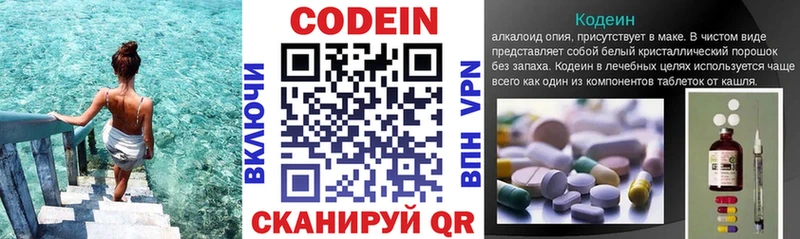 купить наркотики сайты Яранск Кодеин напиток Lean (лин)