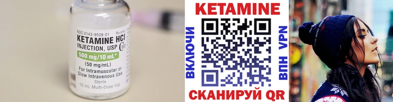 КЕТАМИН ketamine  как найти закладки  Яранск 