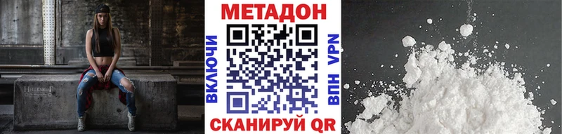 Метадон кристалл  Яранск 